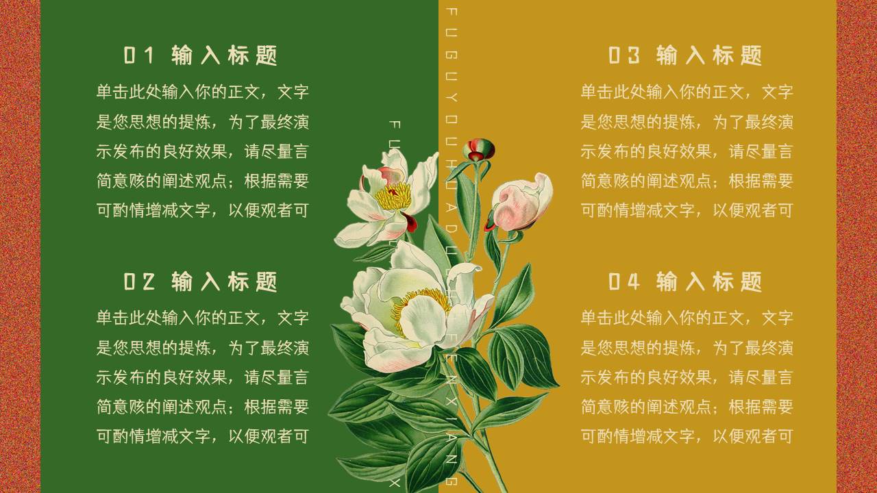 插画风 (12).pptx